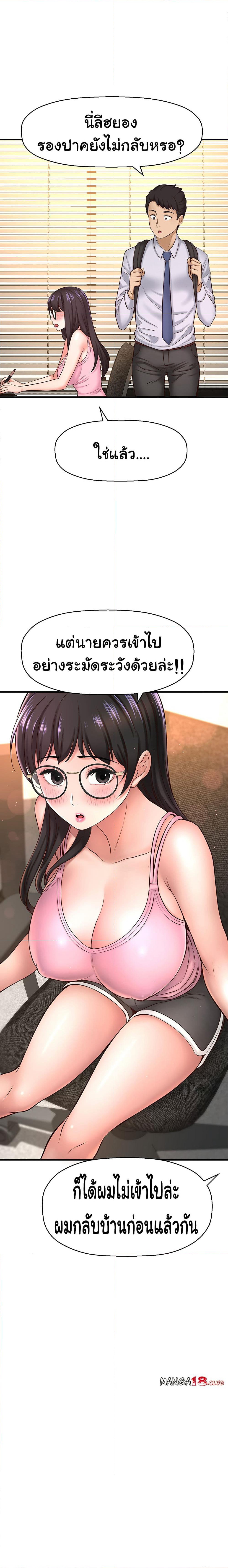 I Want to Know Her page 10