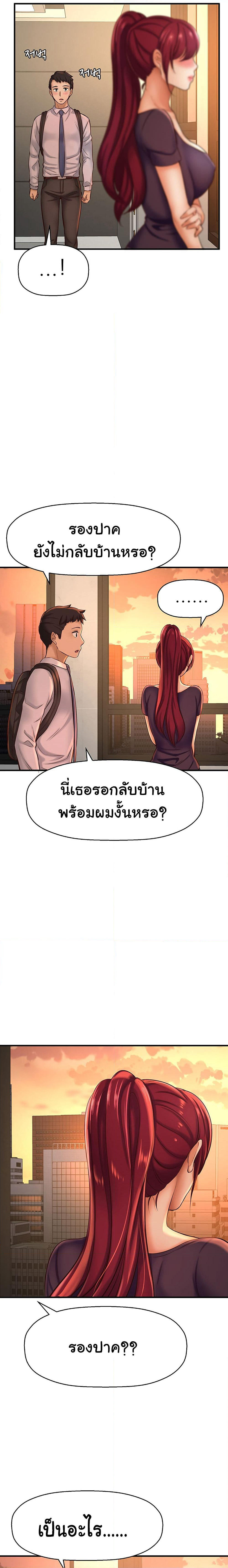 I Want to Know Her page 11