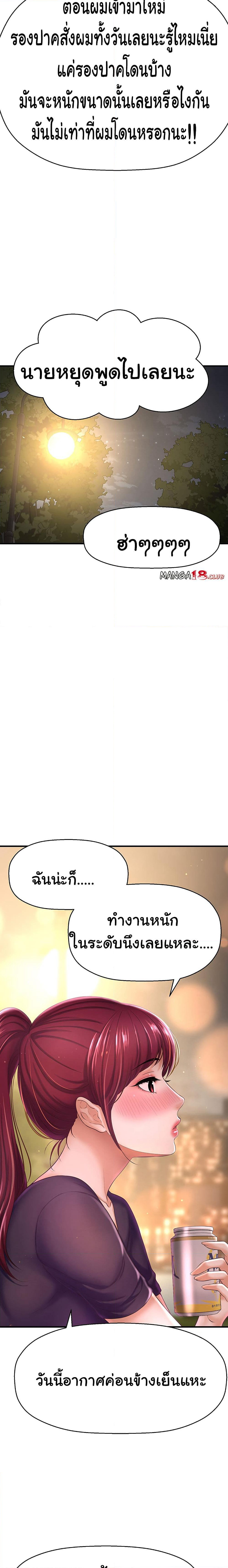 I Want to Know Her page 17