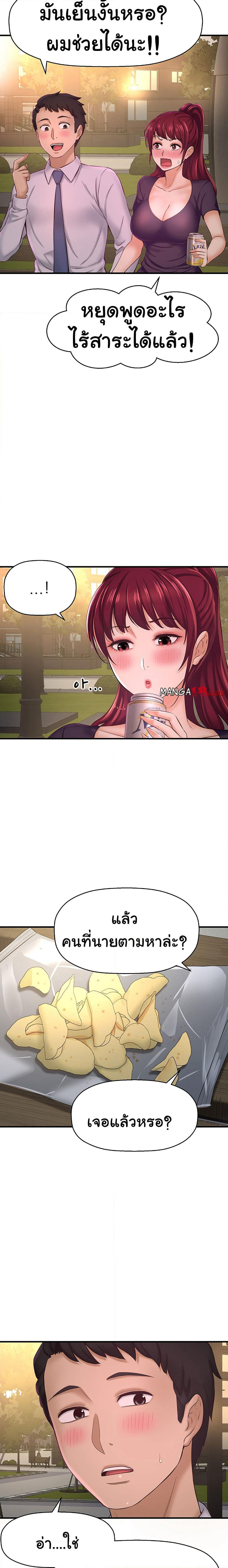 I Want to Know Her page 18