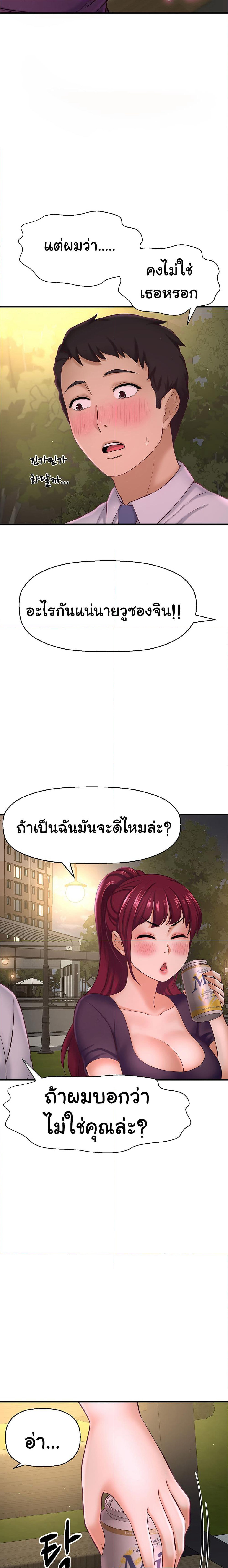 I Want to Know Her page 20