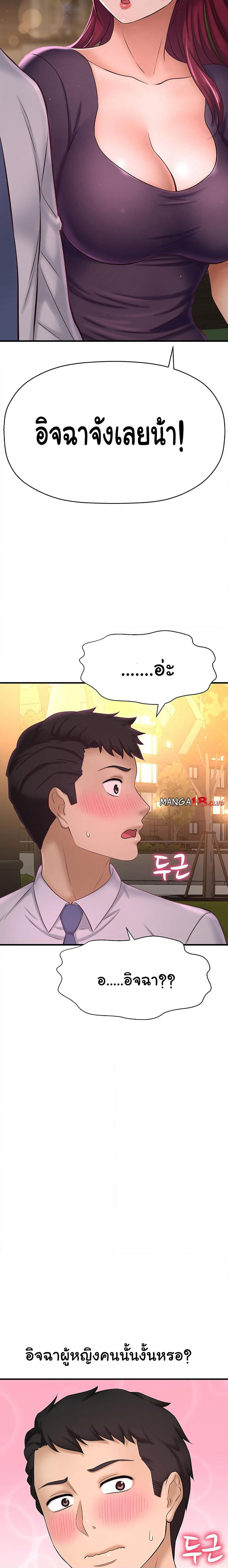 I Want to Know Her page 22