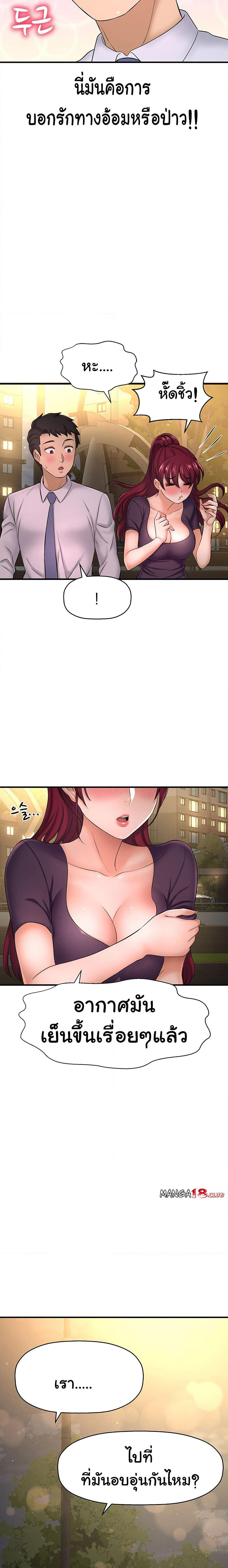 I Want to Know Her page 23