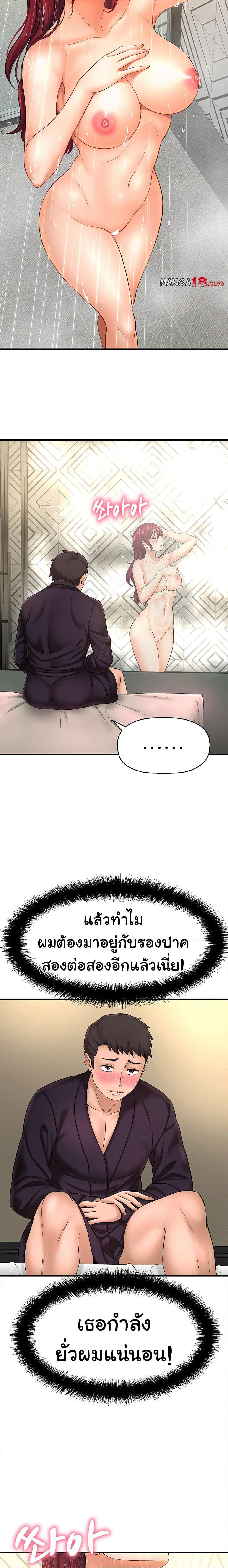 I Want to Know Her page 25