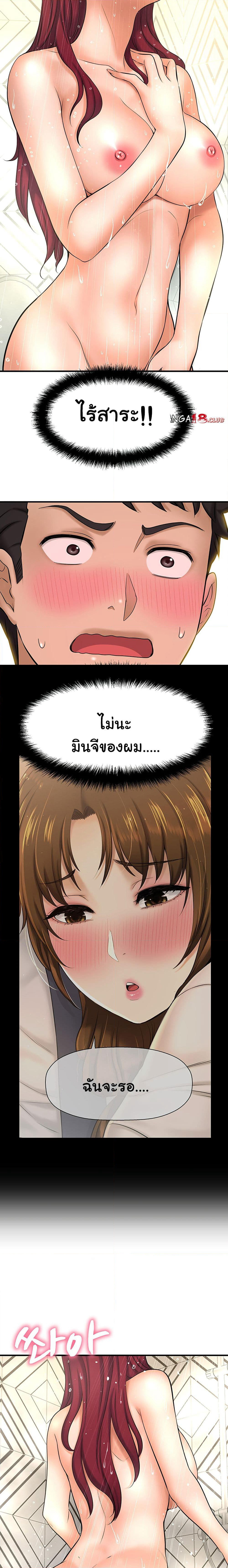 I Want to Know Her page 26