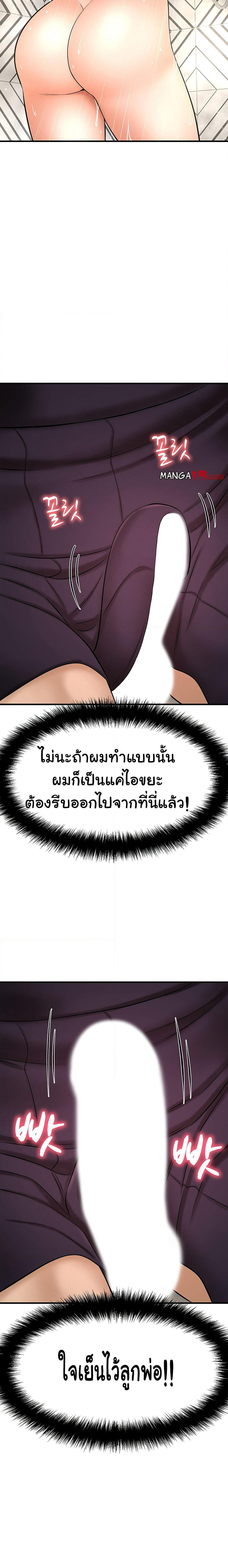 I Want to Know Her page 27