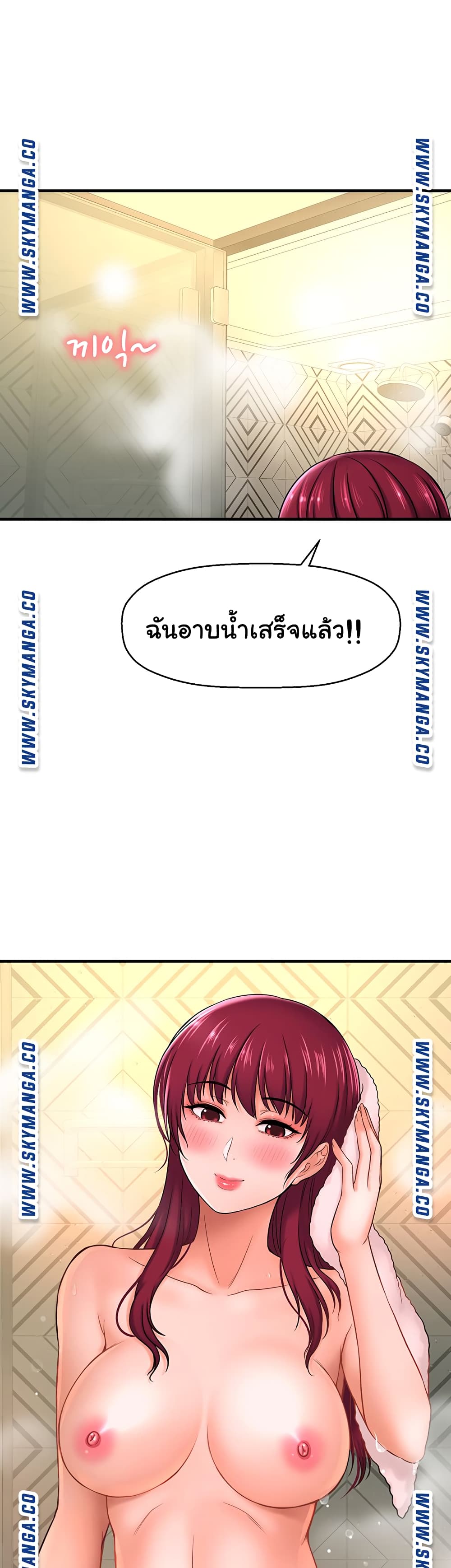 I Want to Know Her page 3