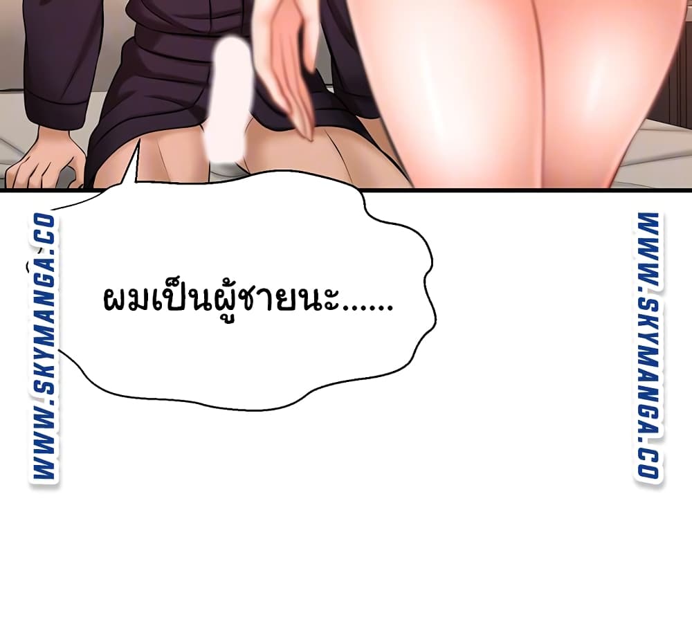 I Want to Know Her page 5
