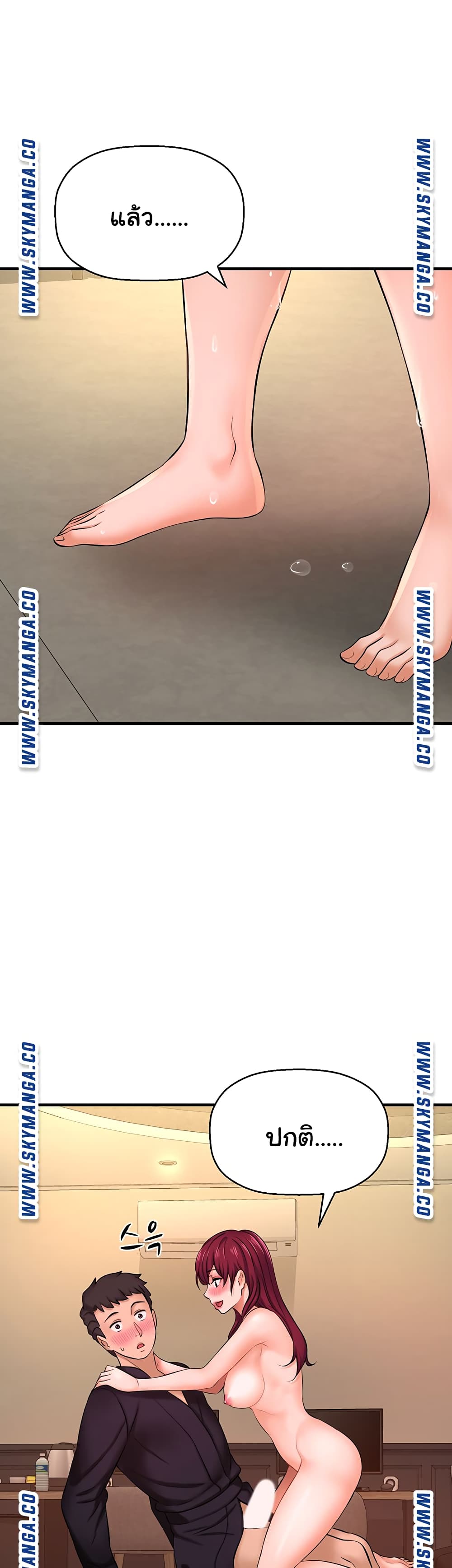 I Want to Know Her page 6