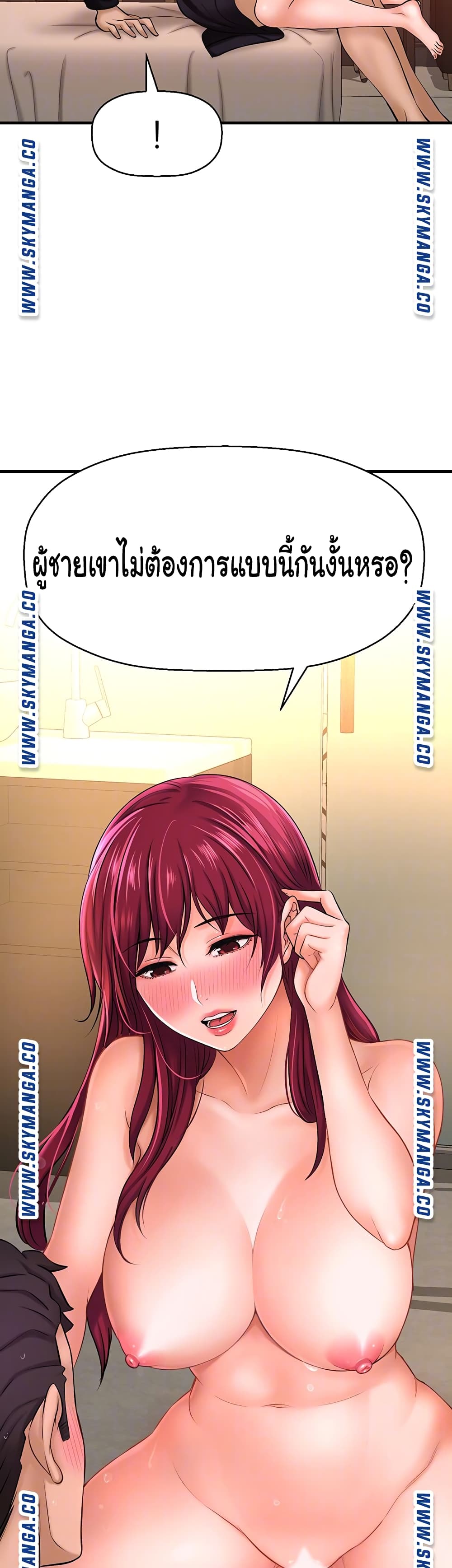 I Want to Know Her page 7