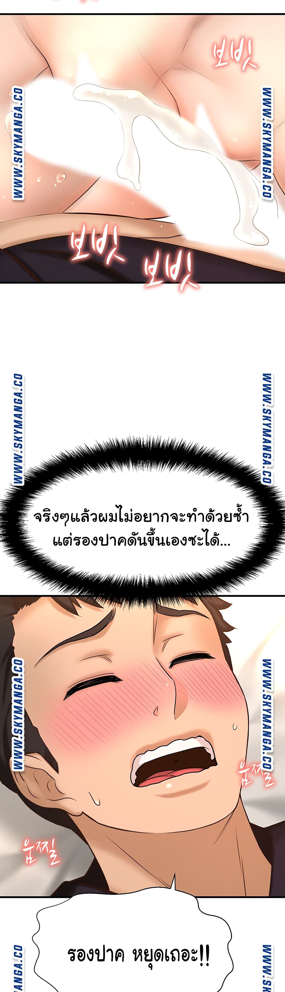 I Want to Know Her page 17