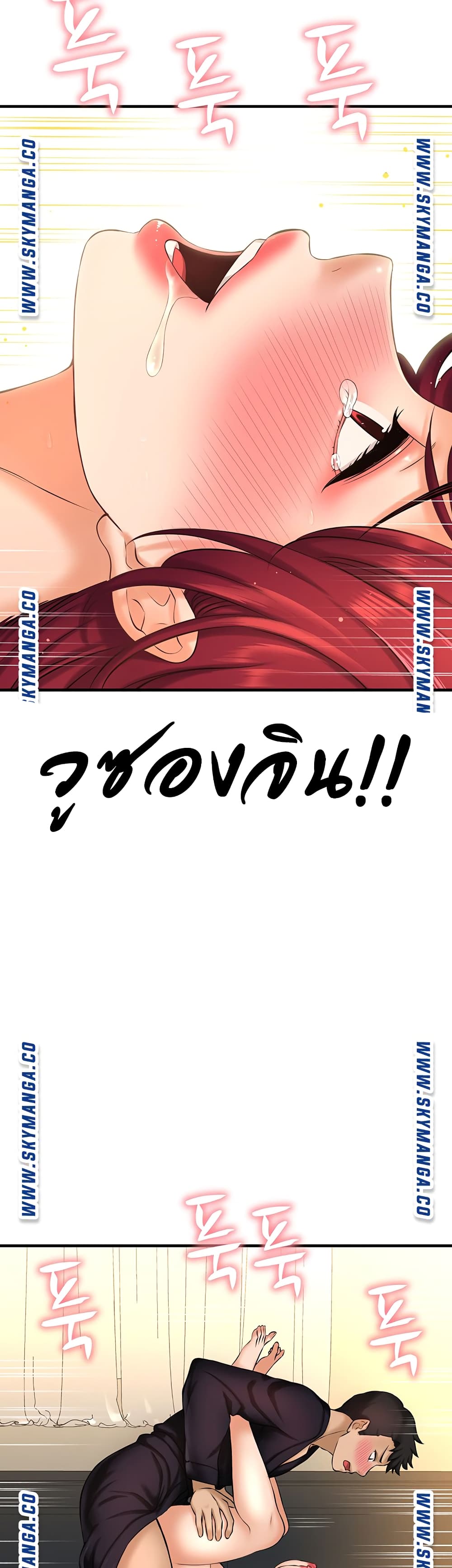 I Want to Know Her page 37