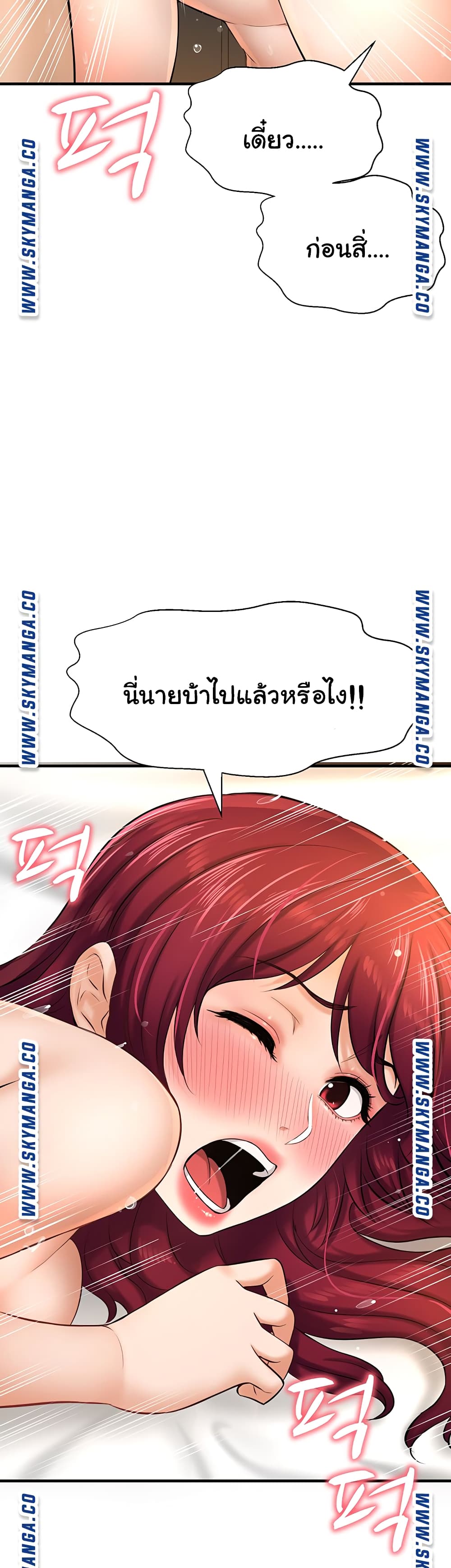 I Want to Know Her page 44