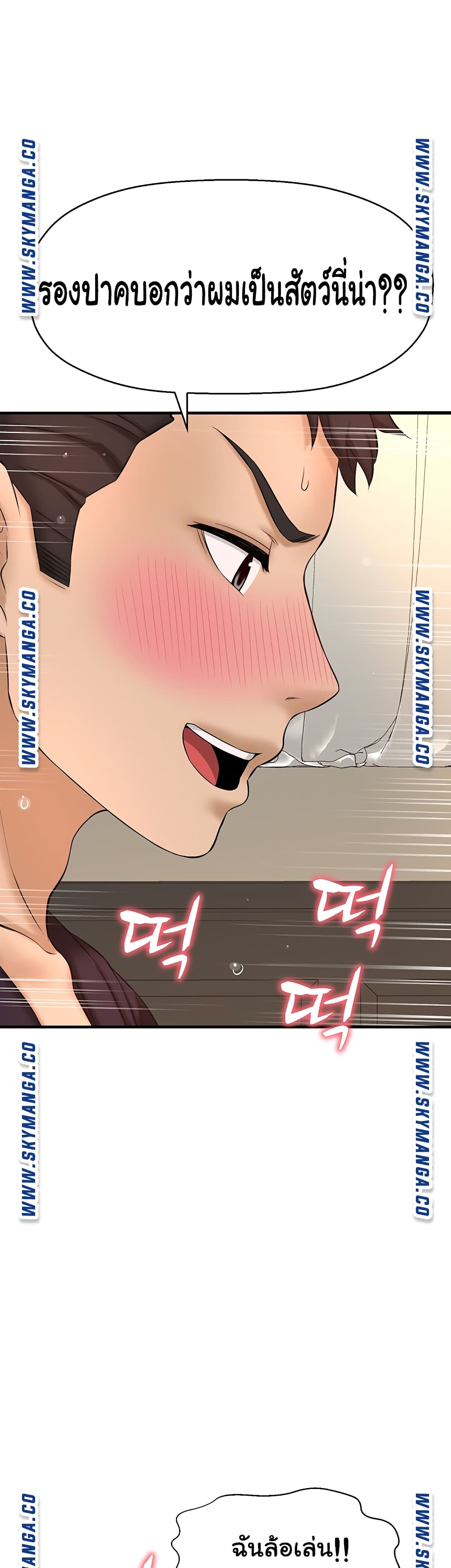 I Want to Know Her page 46
