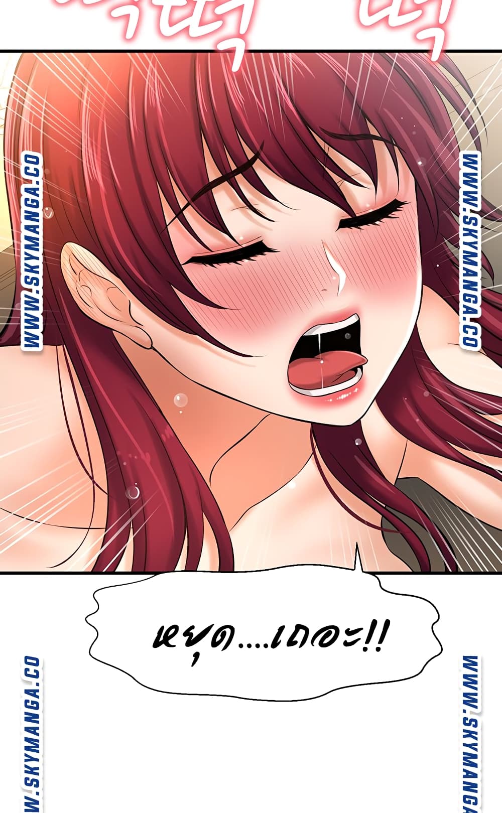 I Want to Know Her page 48