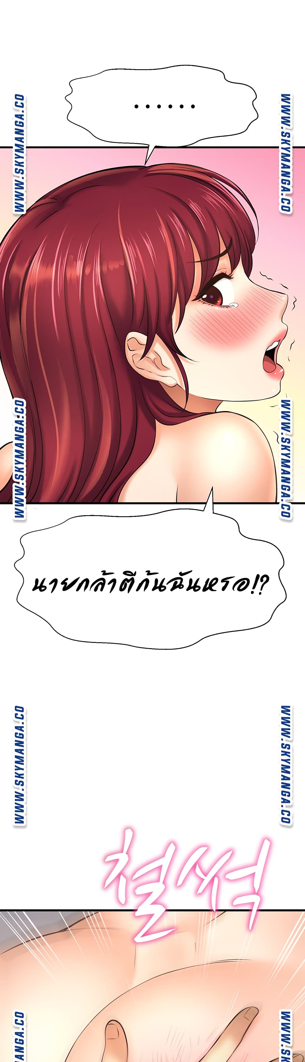 I Want to Know Her page 51
