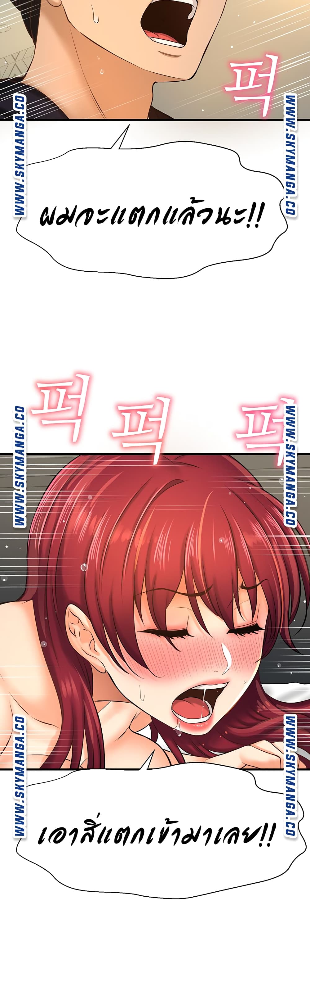I Want to Know Her page 58