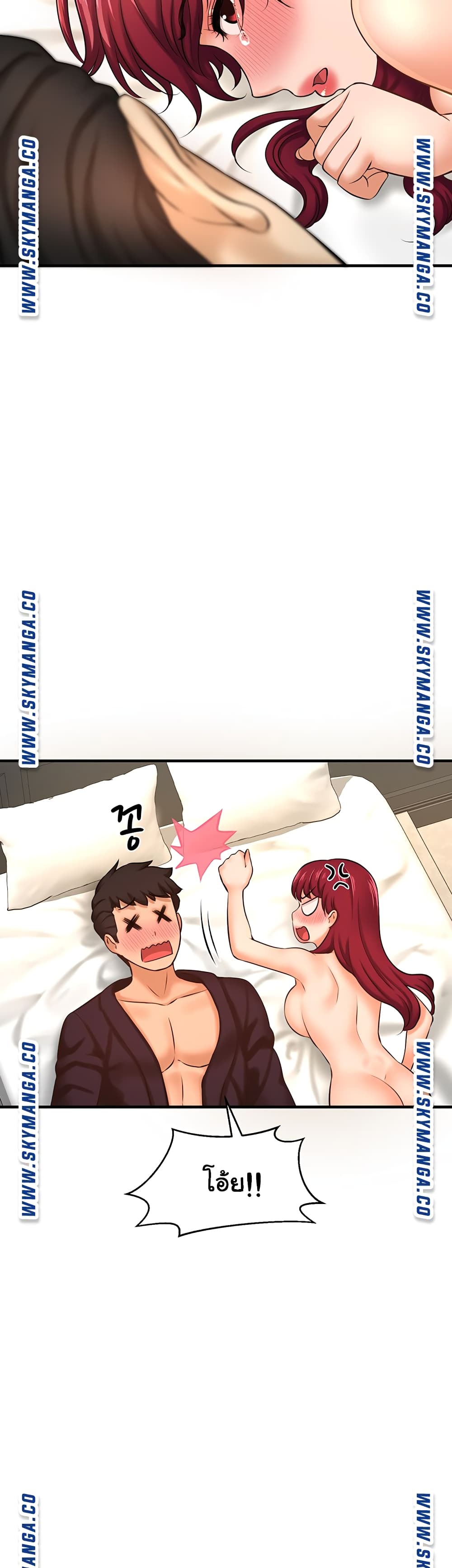 I Want to Know Her page 64