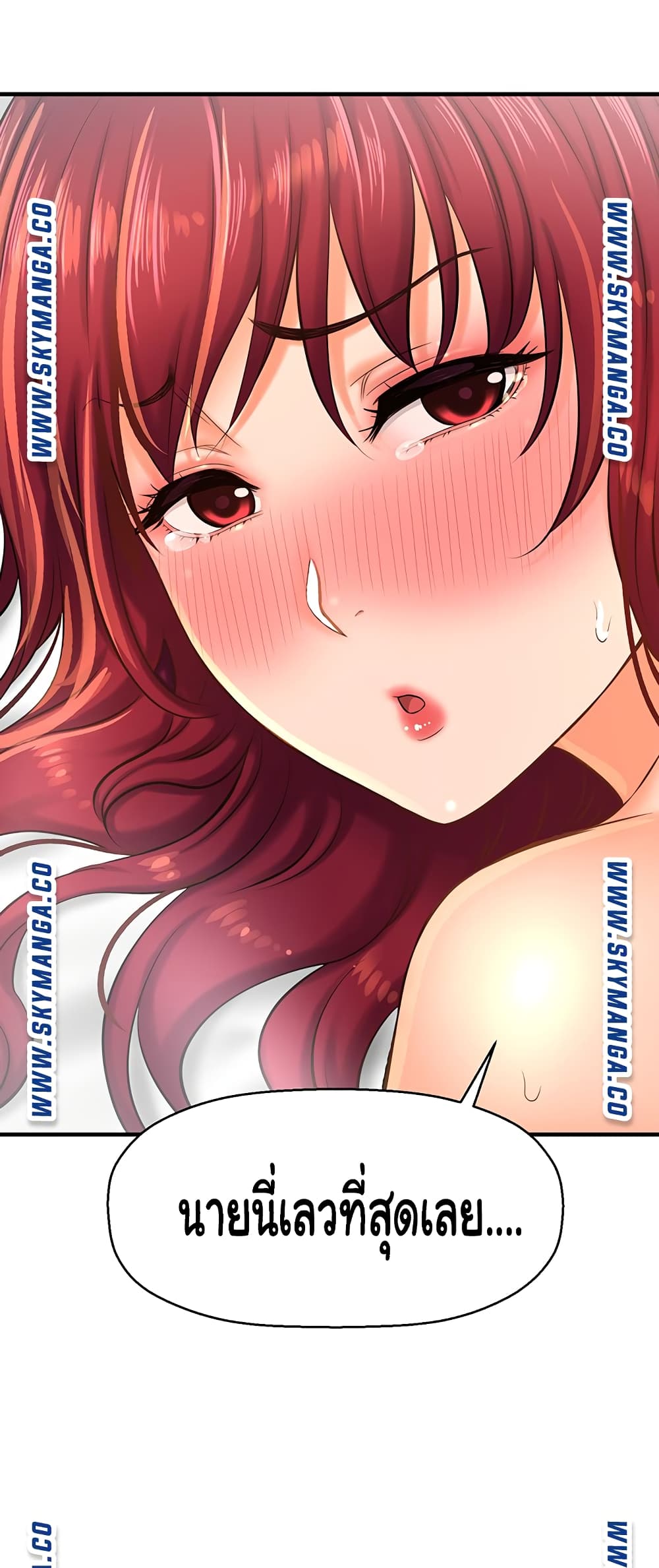 I Want to Know Her page 65