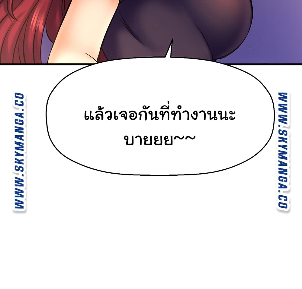 I Want to Know Her page 4