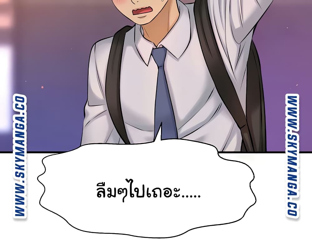 I Want to Know Her page 7