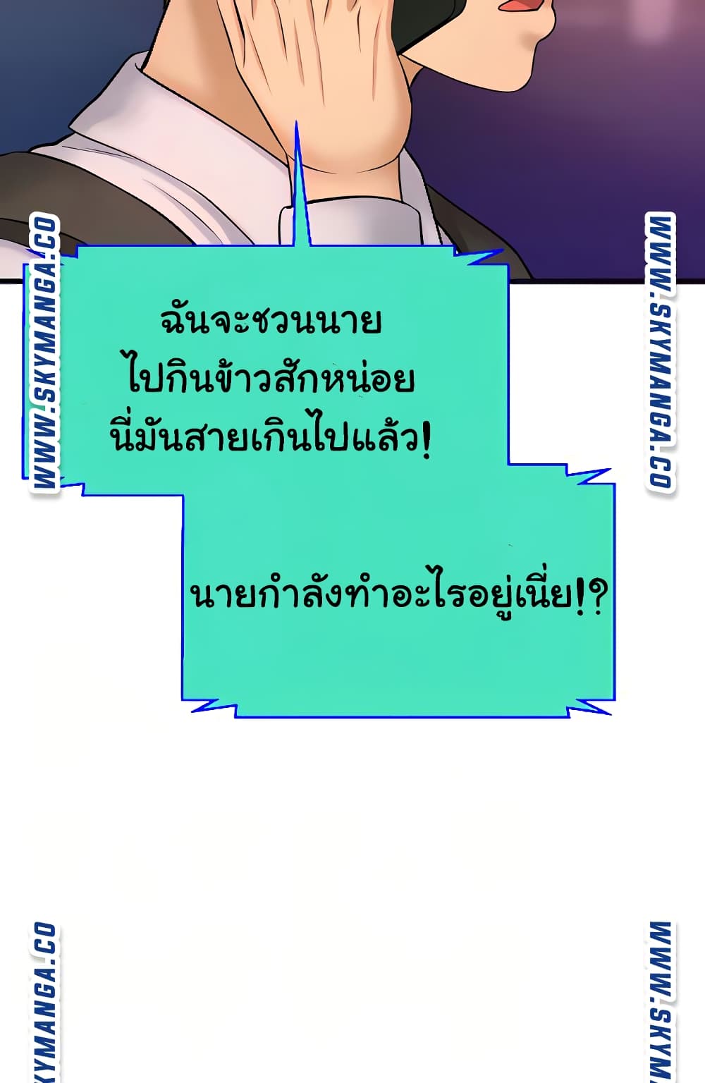 I Want to Know Her page 10