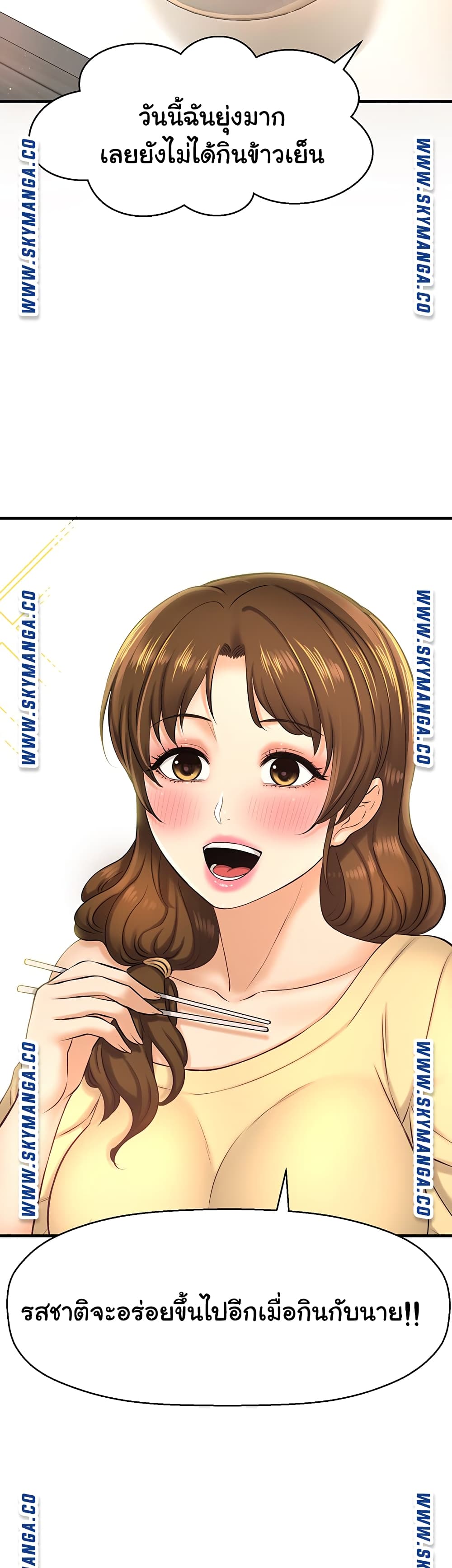 I Want to Know Her page 18