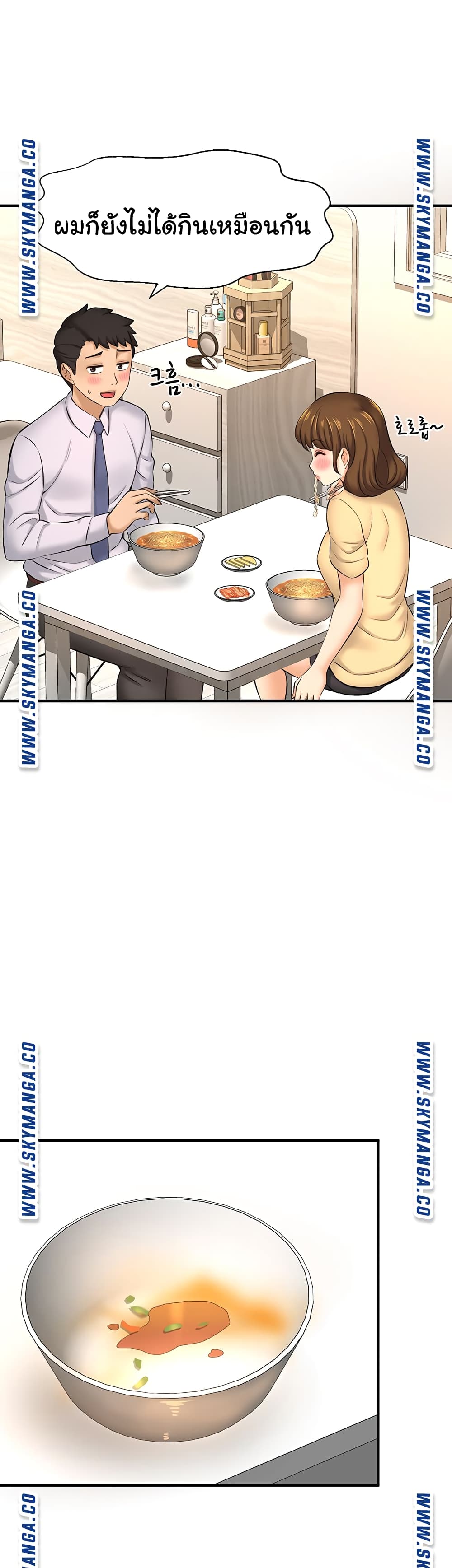 I Want to Know Her page 19