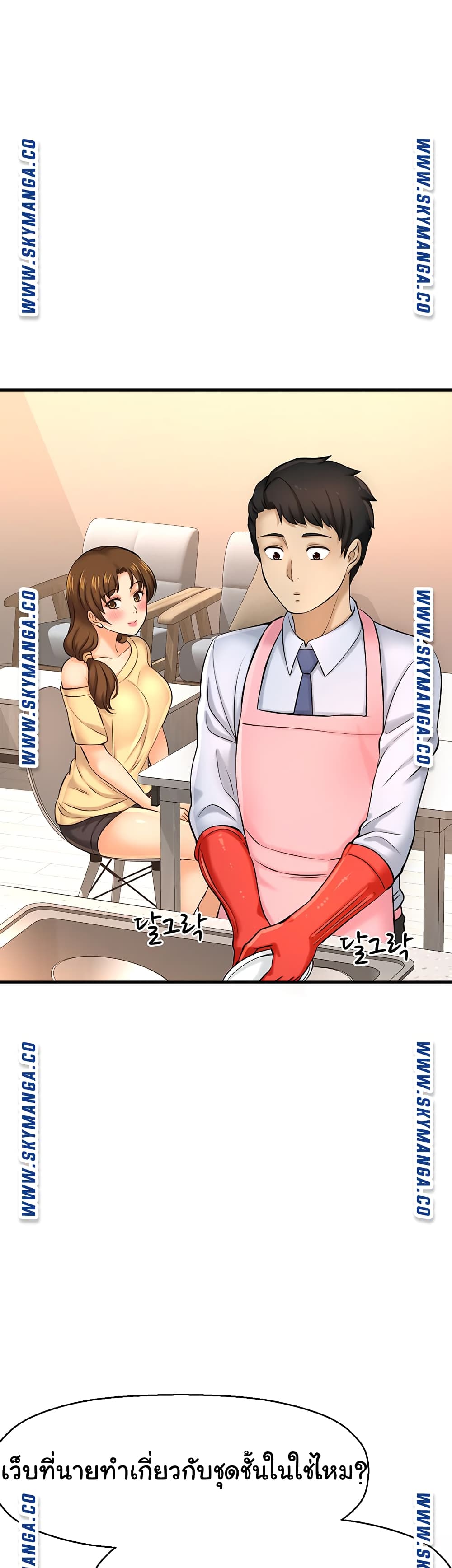 I Want to Know Her page 21