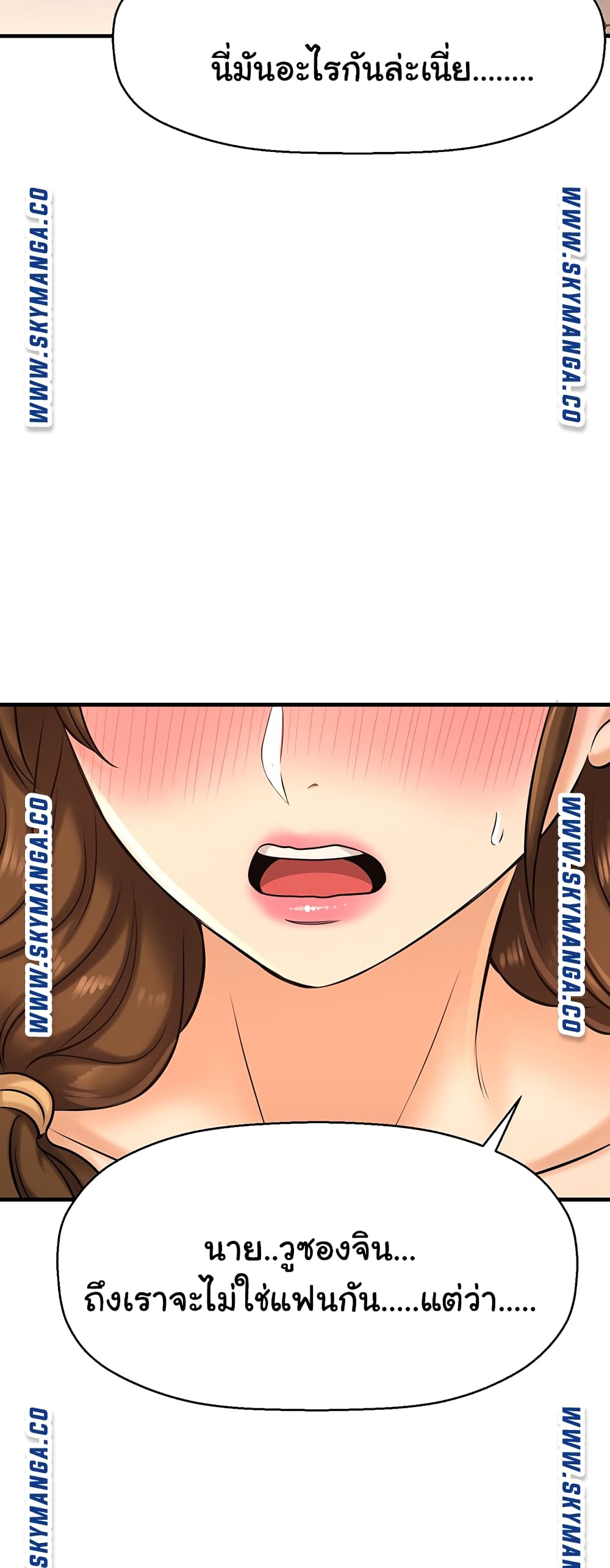 I Want to Know Her page 26