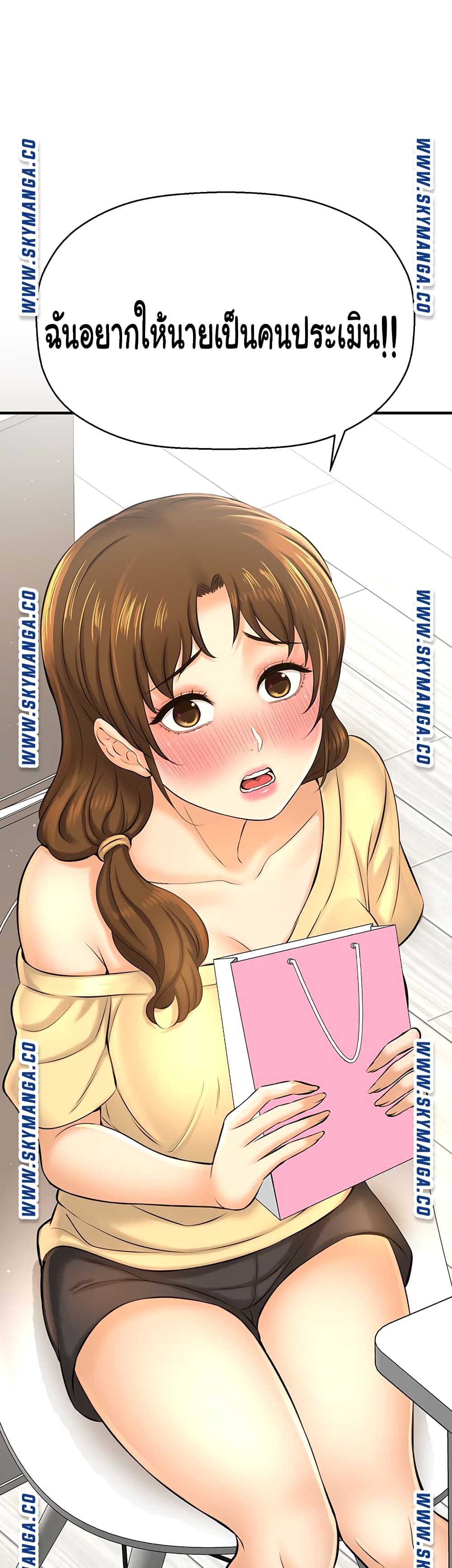 I Want to Know Her page 27