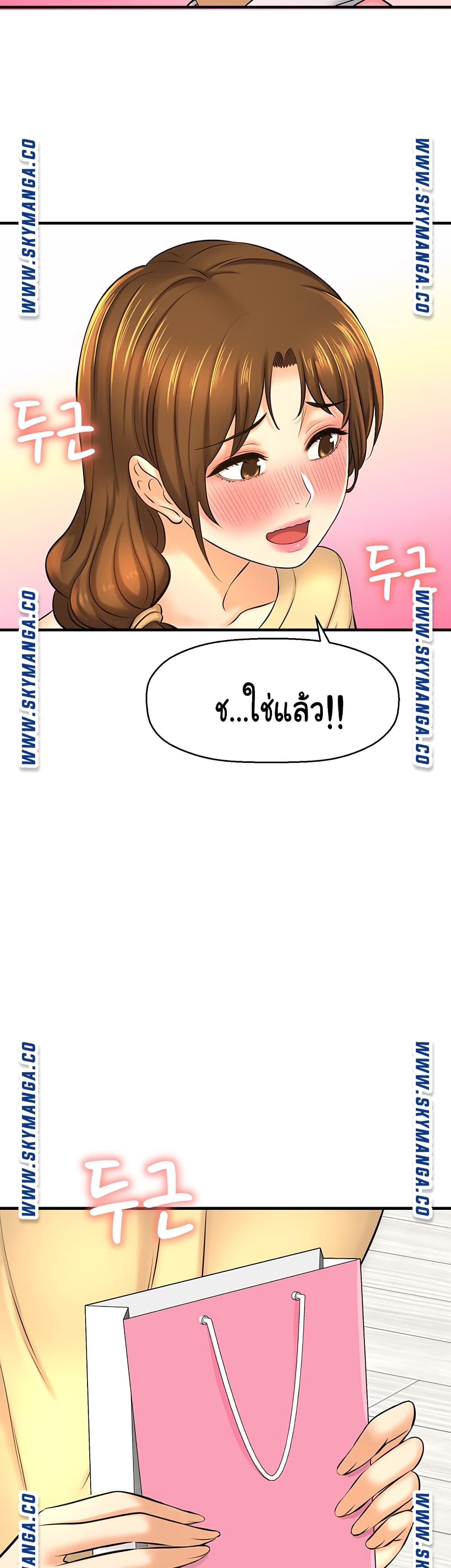 I Want to Know Her page 31
