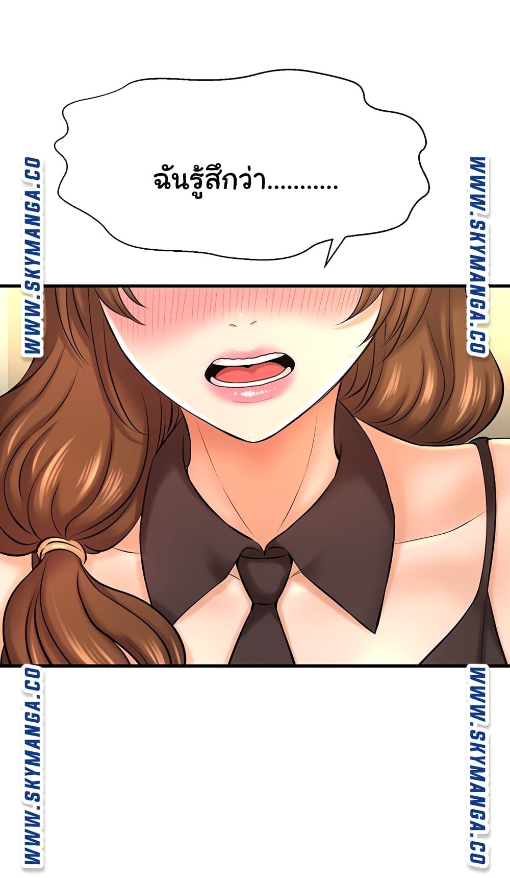 I Want to Know Her page 35