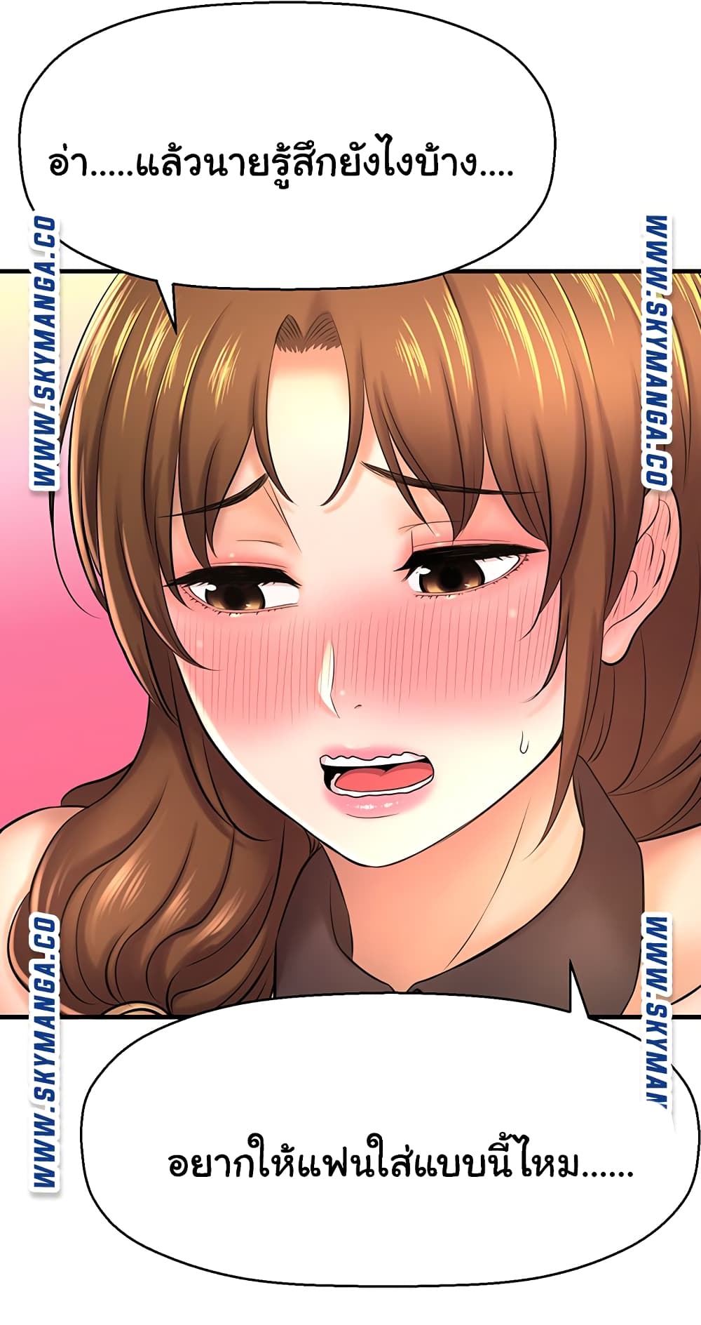 I Want to Know Her page 39