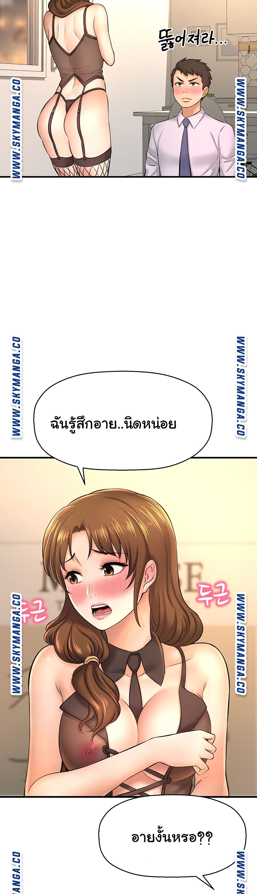 I Want to Know Her page 41