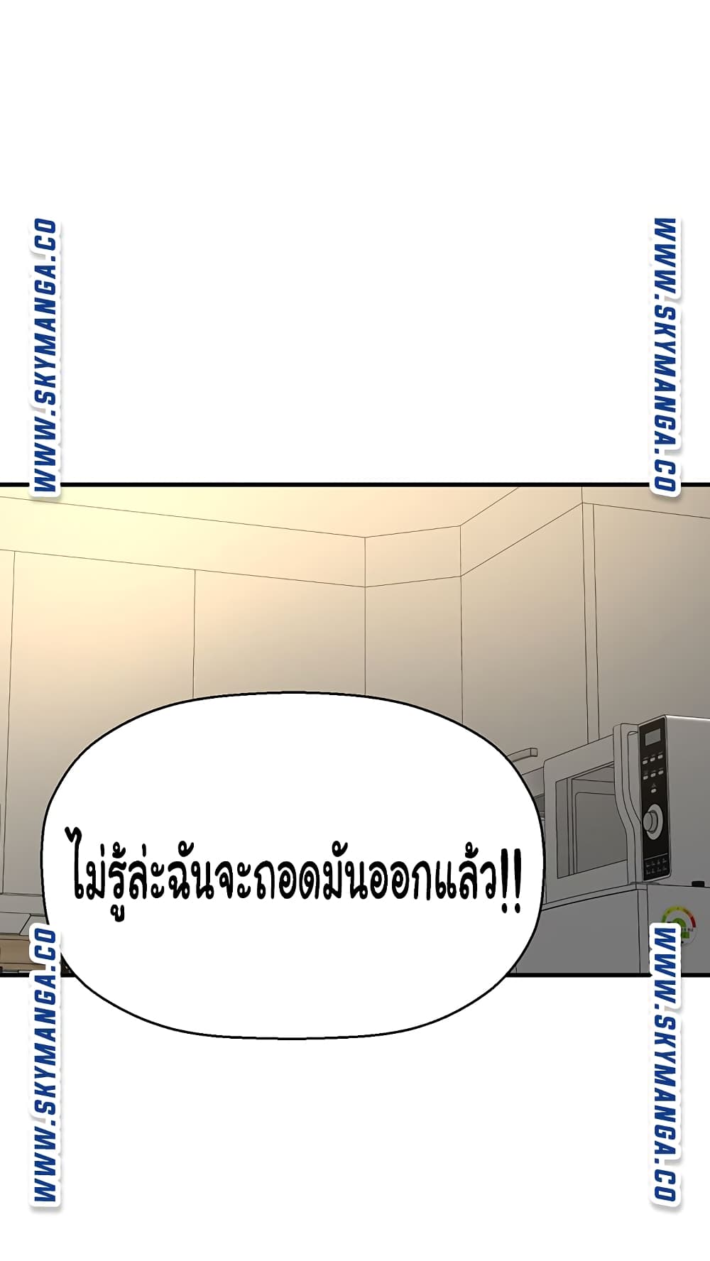 I Want to Know Her page 42