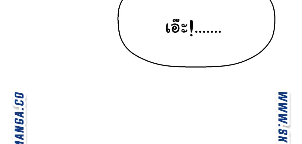 I Want to Know Her page 45