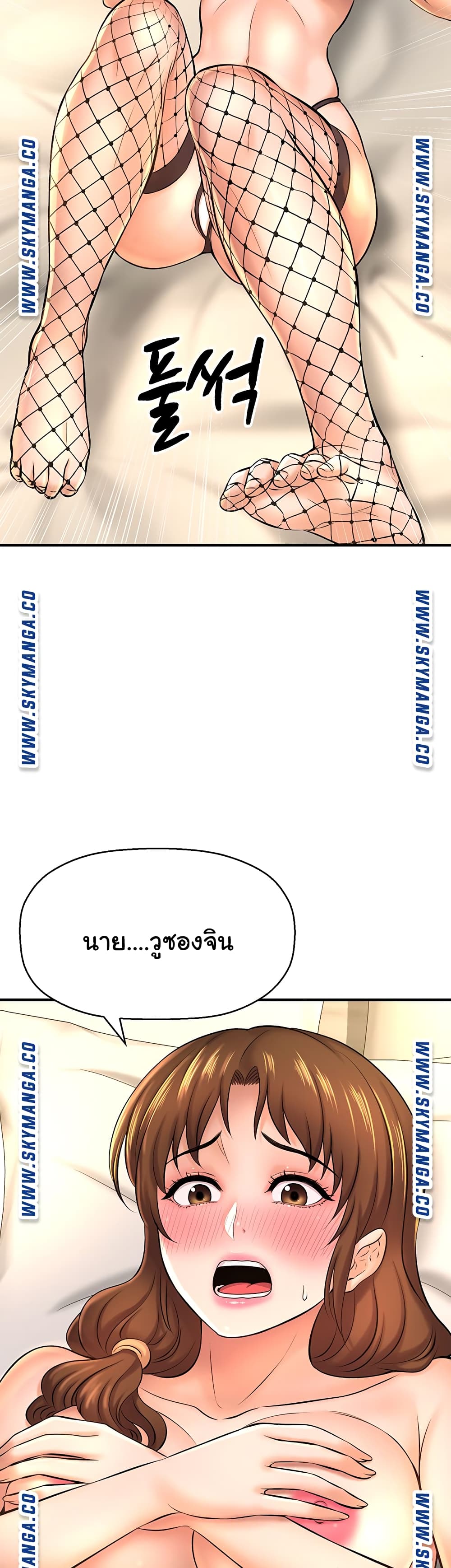 I Want to Know Her page 47