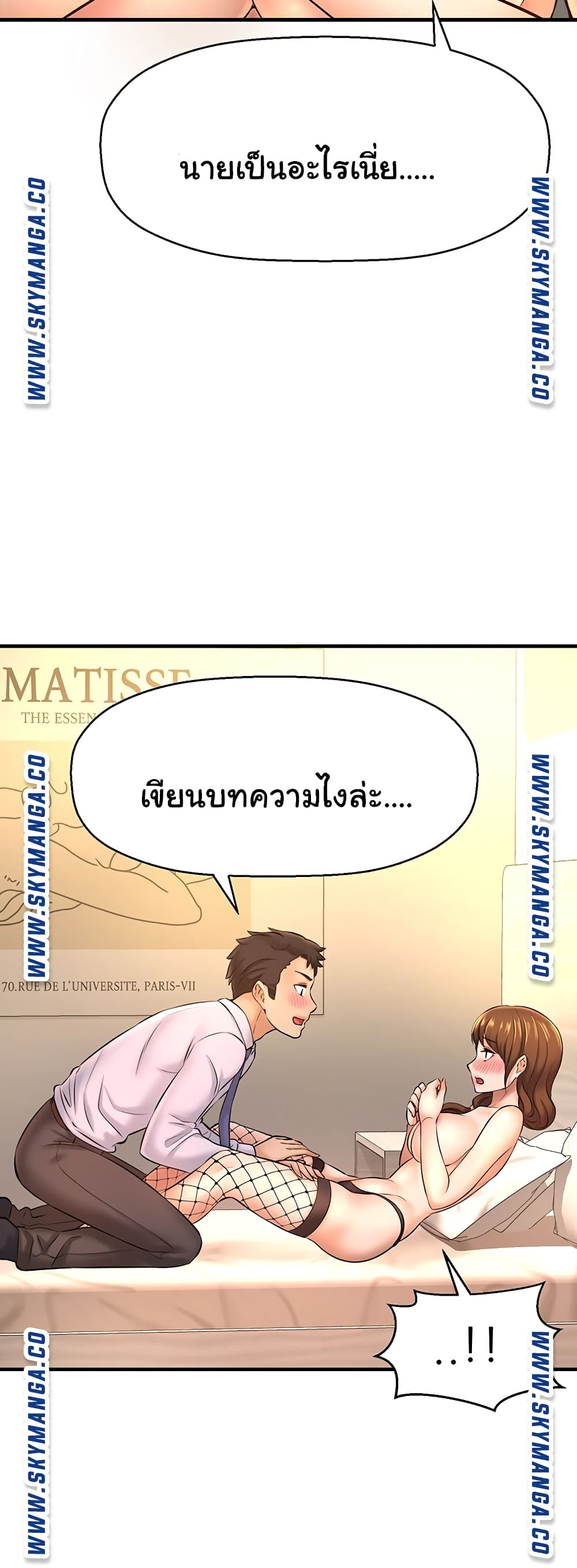 I Want to Know Her page 48
