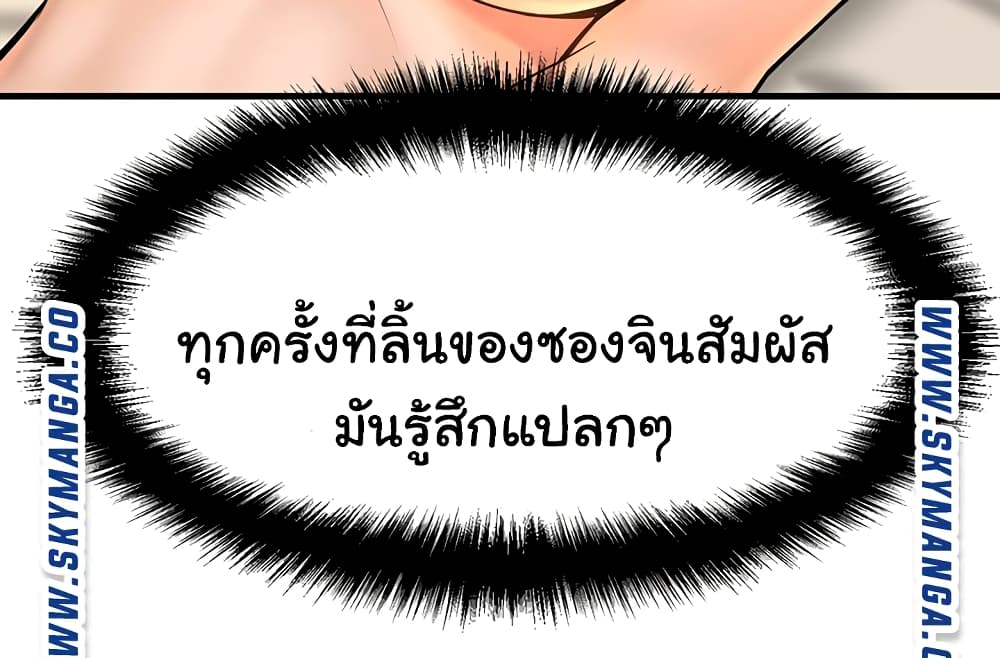 I Want to Know Her page 51