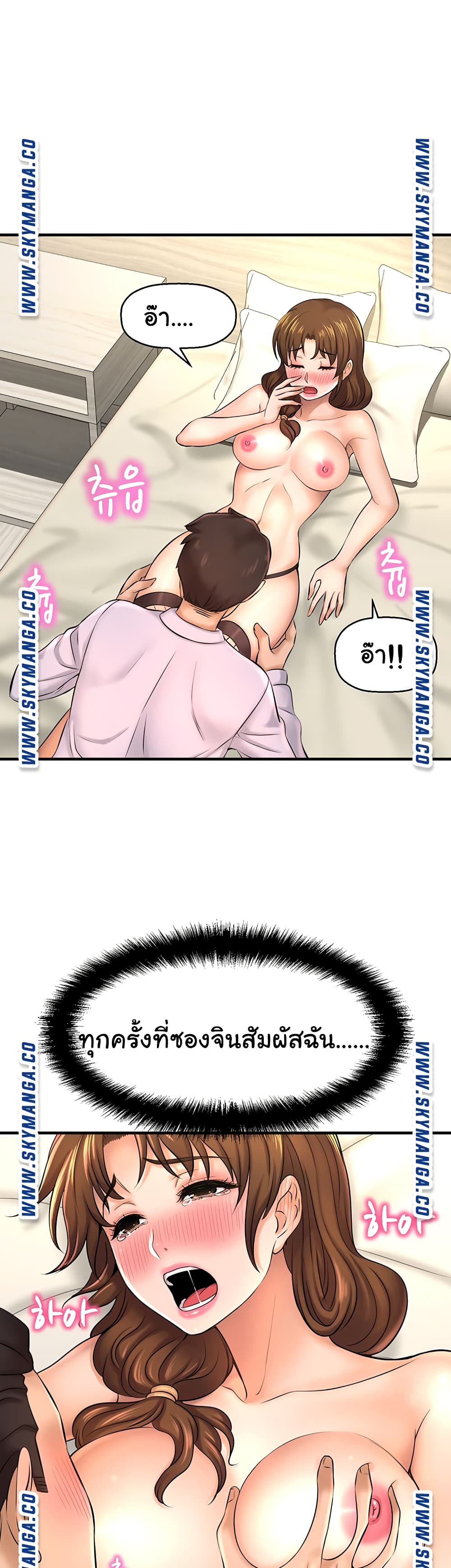 I Want to Know Her page 52