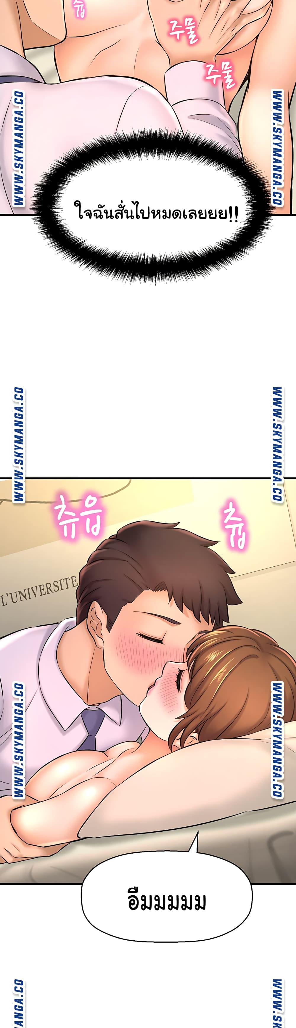 I Want to Know Her page 53
