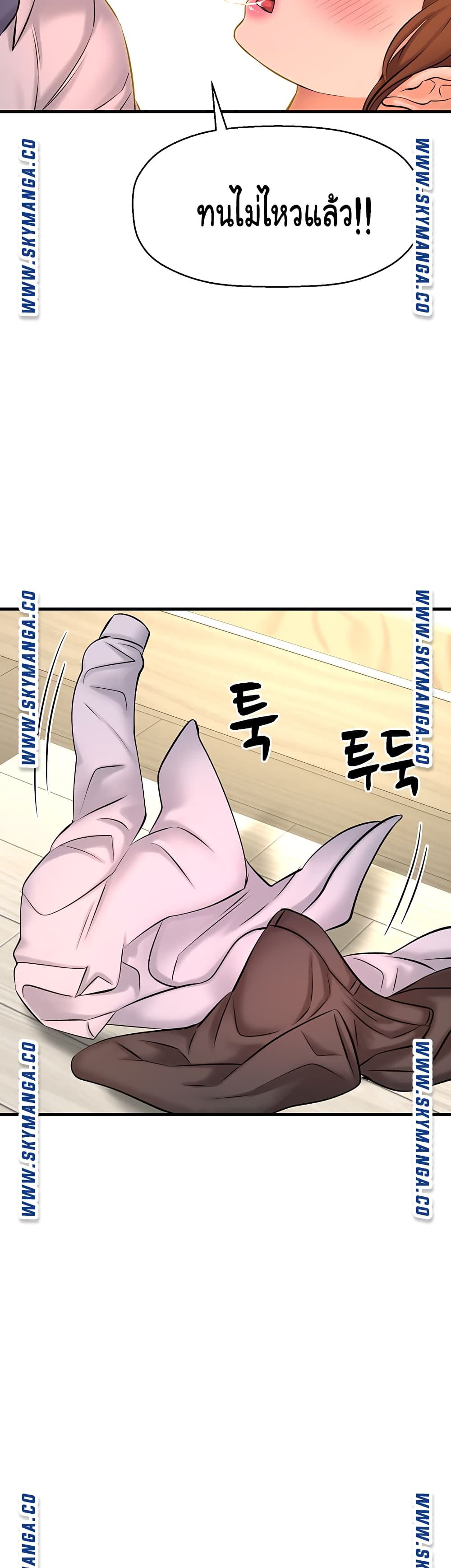 I Want to Know Her page 56