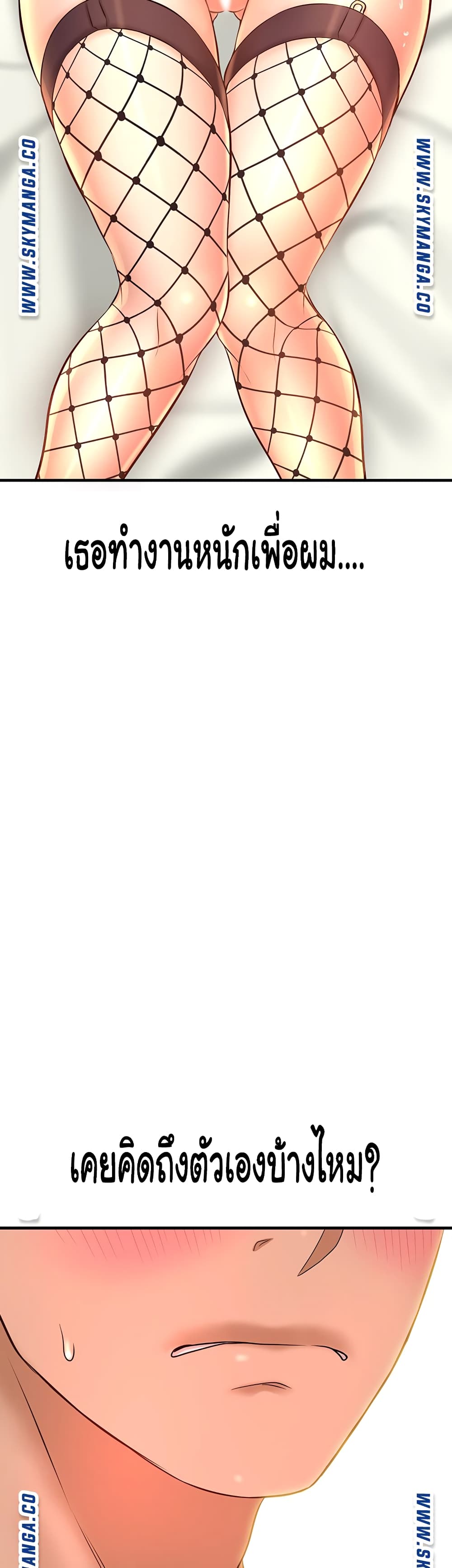 I Want to Know Her page 12