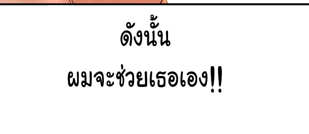 I Want to Know Her page 13