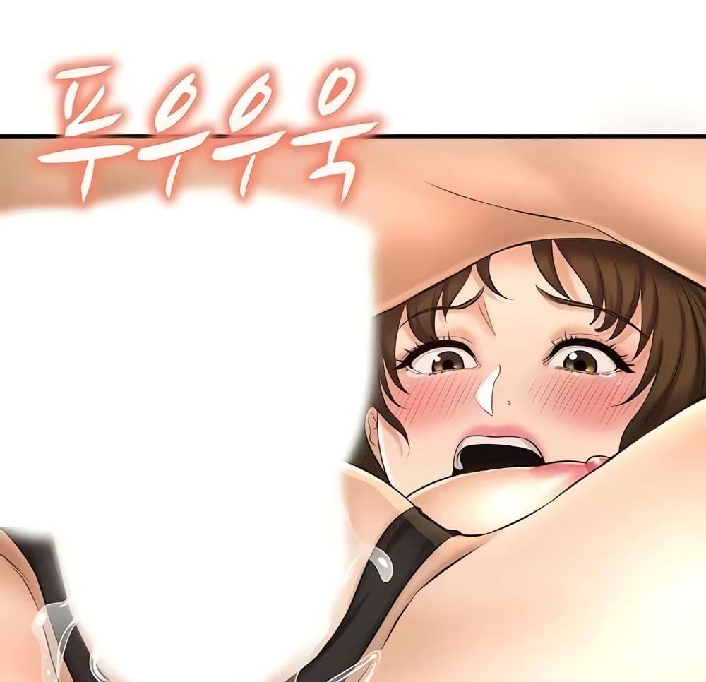 I Want to Know Her page 17