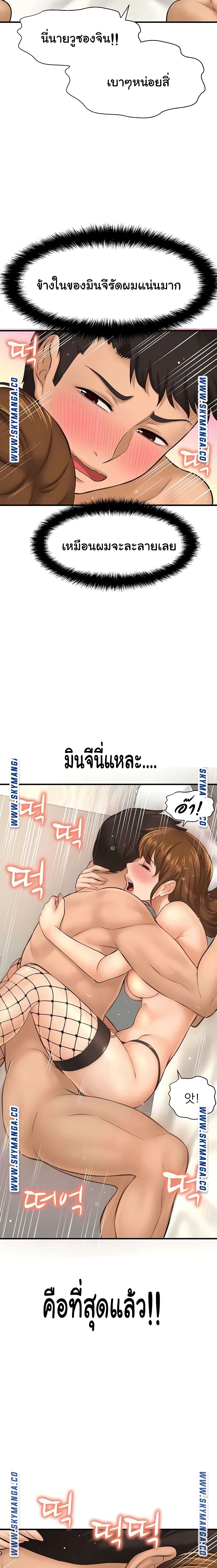 I Want to Know Her page 19