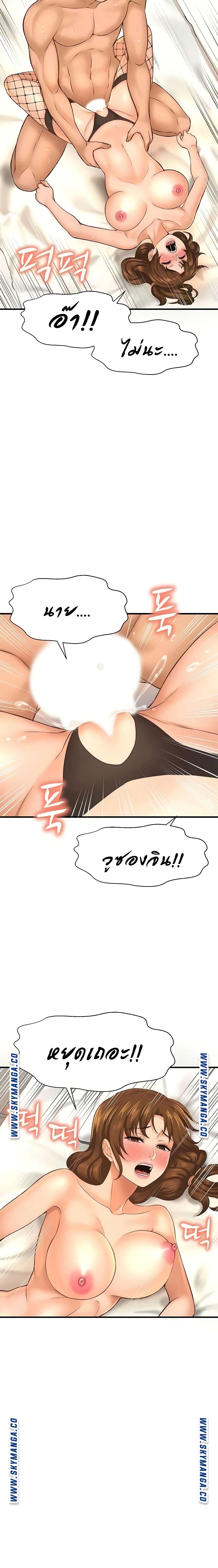 I Want to Know Her page 21