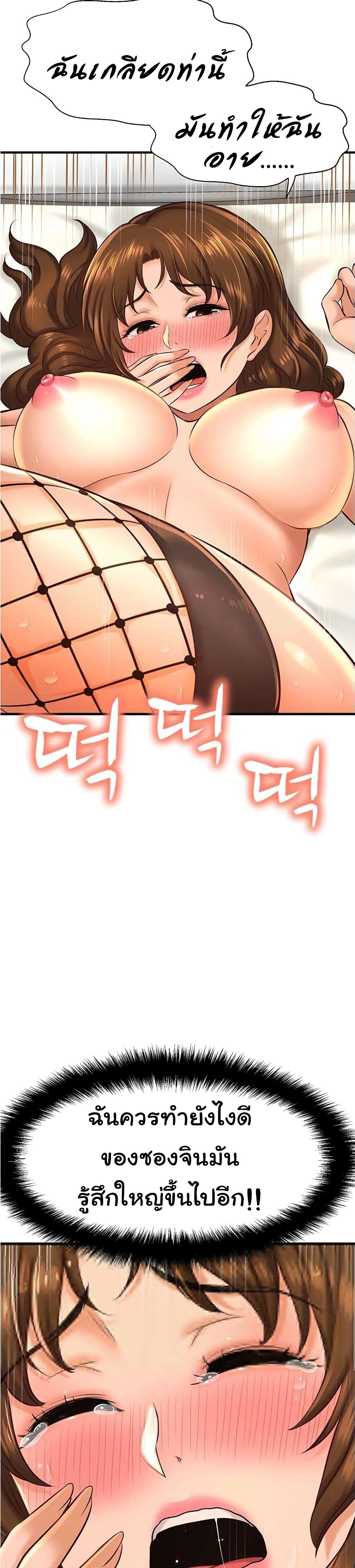 I Want to Know Her page 24