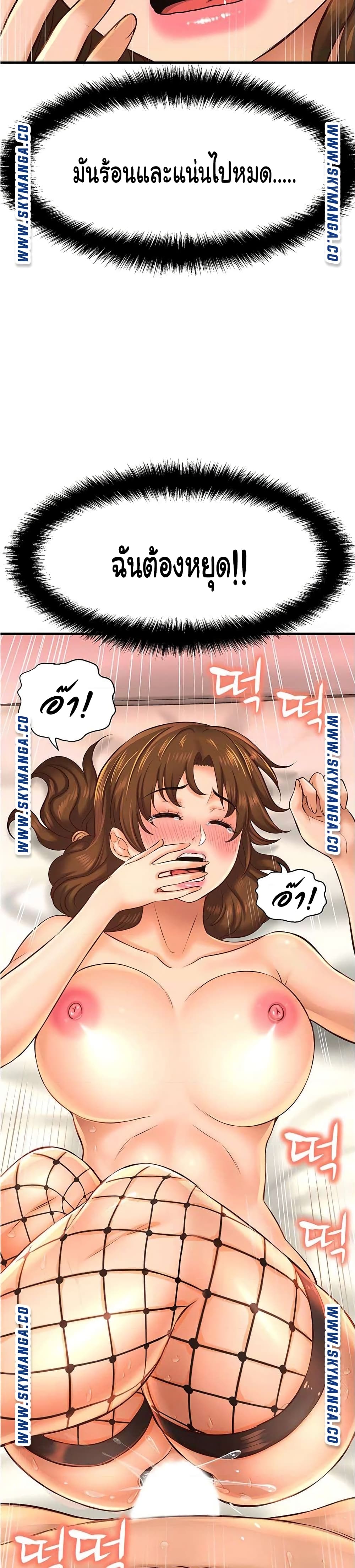 I Want to Know Her page 25